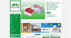 Desktop Screenshot of jepsa.jp